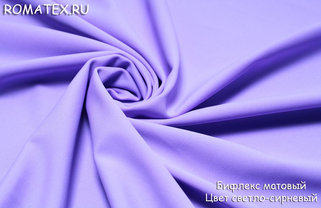 бифлекс матовый цвет светло-сиреневый бифлекс матовый цвет светло-сиреневый