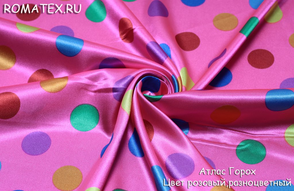 атлас горох цвет розовый атлас горох цвет розовый